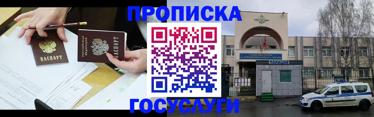 прописка от собственника в Мончегорске