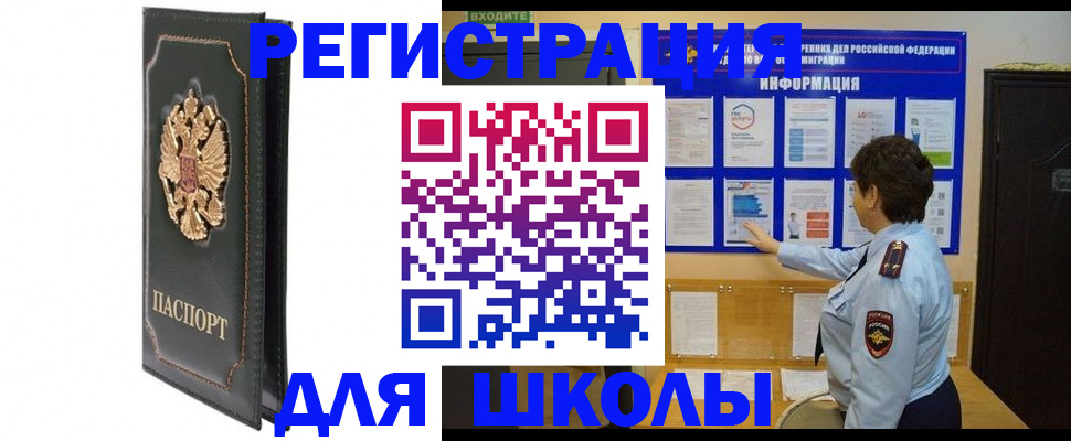 где прописаться в Мончегорске